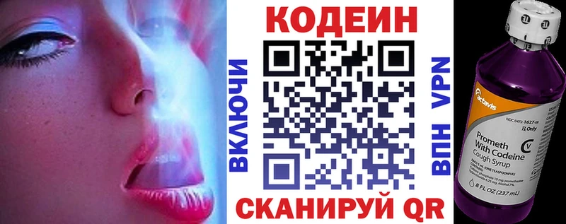 кракен ТОР  Алексеевка  Кодеиновый сироп Lean напиток Lean (лин)  где можно купить  