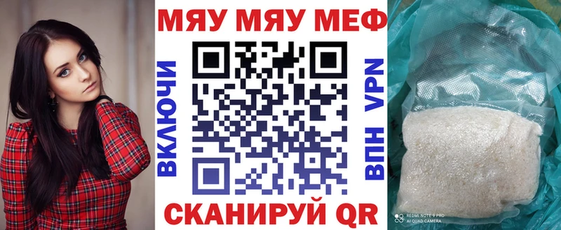 наркотики  Алексеевка  Мефедрон 4 MMC 