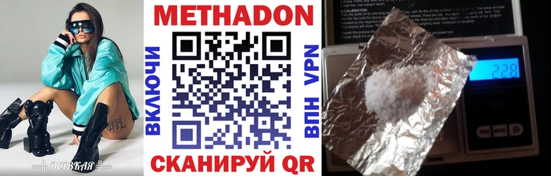 Метадон кристалл  Алексеевка 